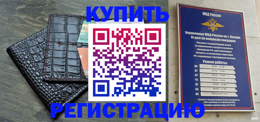 прописка в квартире в Дзержинском