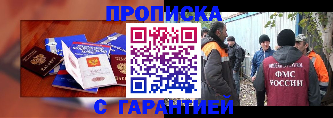 прописка для кредита в Дзержинском